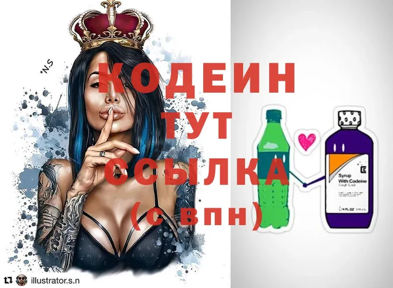 Кодеин напиток Lean (лин)  купить   Дагестанские Огни 