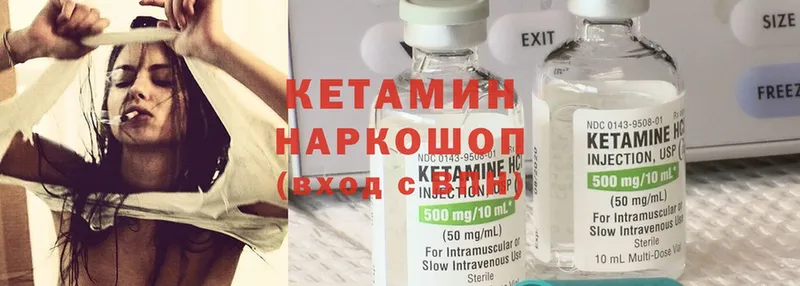 Кетамин ketamine Дагестанские Огни