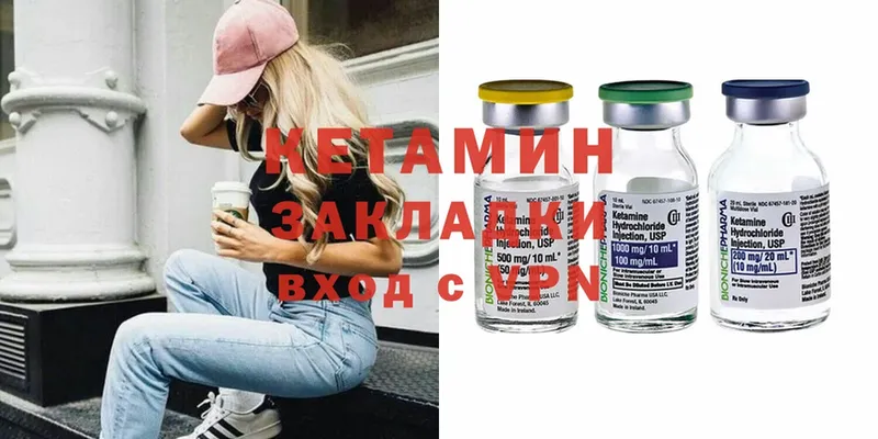 КЕТАМИН ketamine  дарнет шоп  Дагестанские Огни 