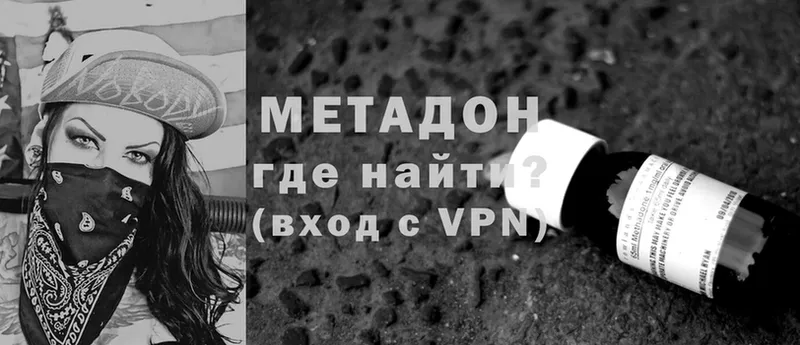 Метадон methadone  Дагестанские Огни 